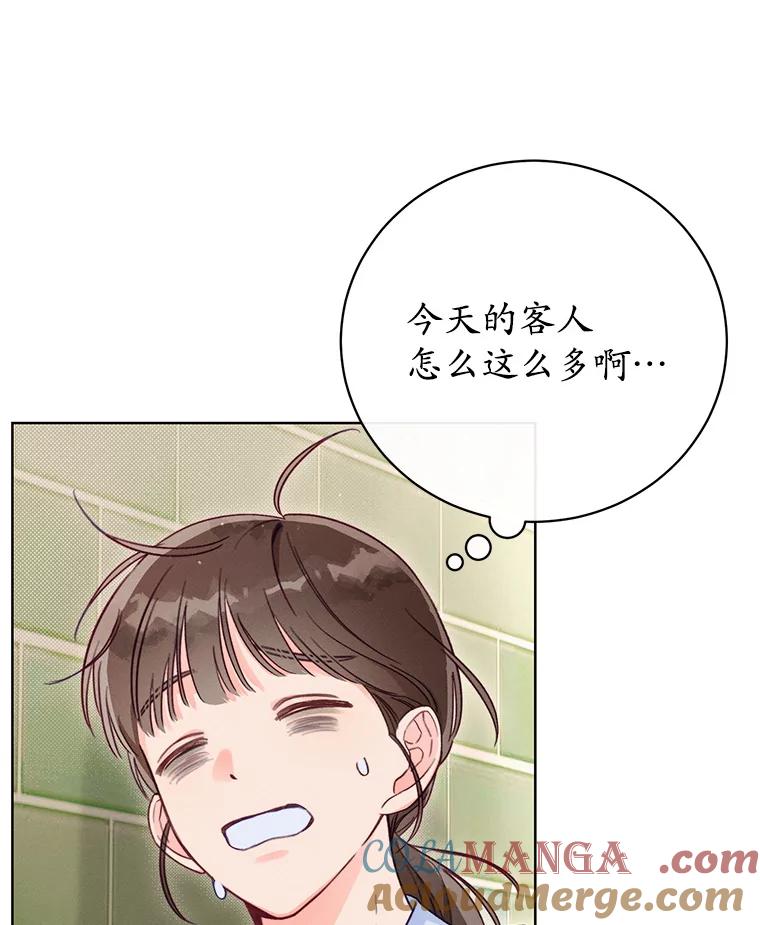 《成为被诅咒的公爵家的女主人》1.成为公爵妻子 第5页