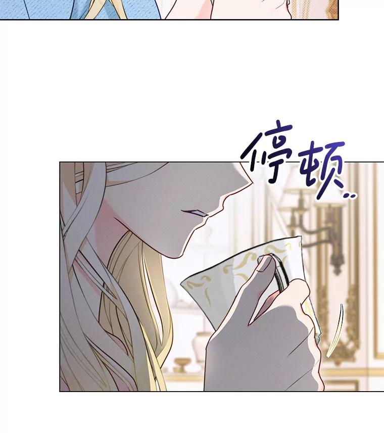 《成为被诅咒的公爵家的女主人》1.成为公爵妻子 第114页