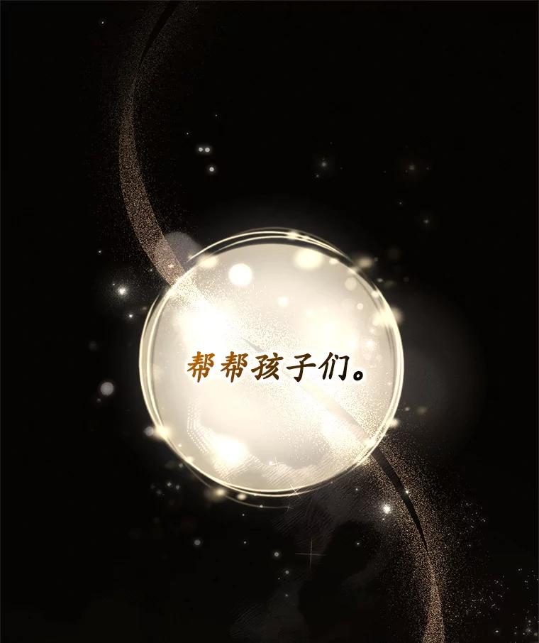 《成为被诅咒的公爵家的女主人》1.成为公爵妻子 第26页