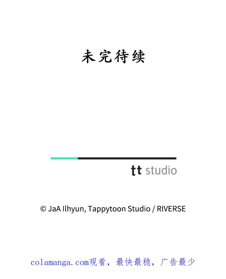 《成为被诅咒的公爵家的女主人》1.成为公爵妻子 第143页