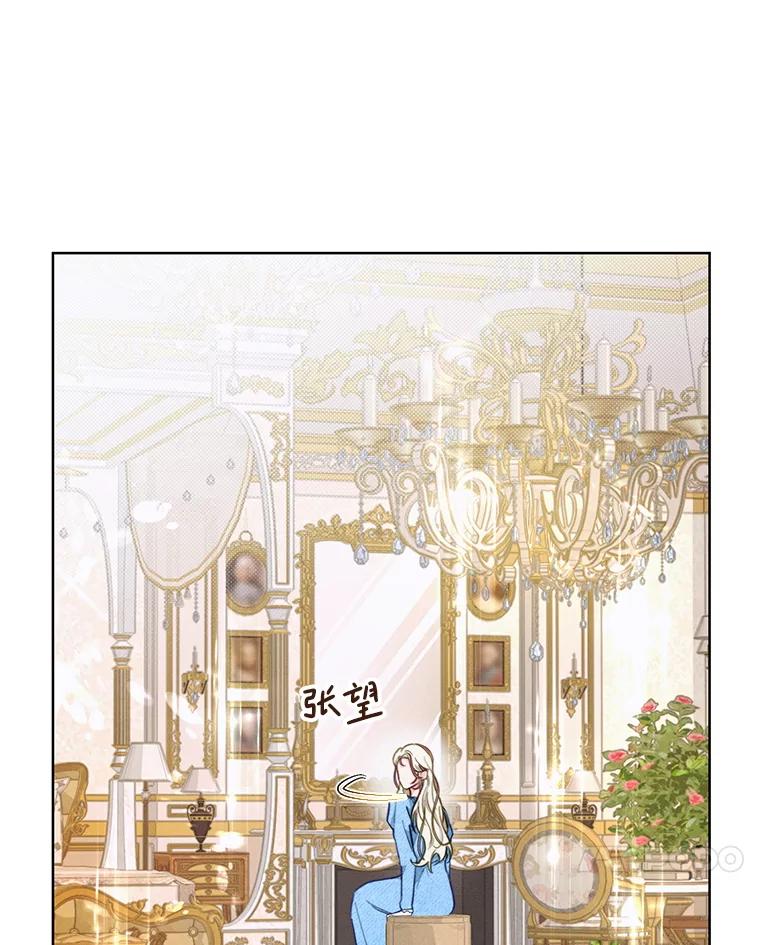 《成为被诅咒的公爵家的女主人》1.成为公爵妻子 第79页