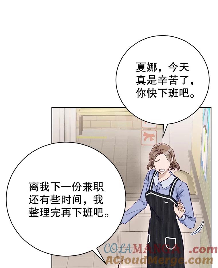 《成为被诅咒的公爵家的女主人》1.成为公爵妻子 第9页