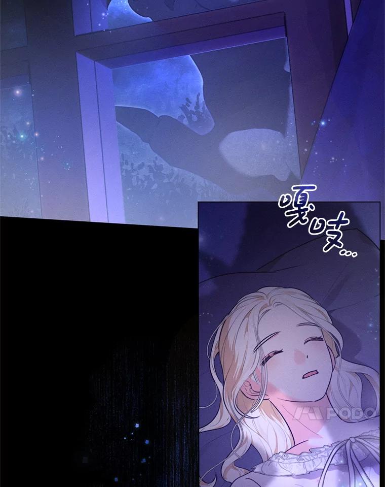 《成为被诅咒的公爵家的女主人》2.传闻 第118页
