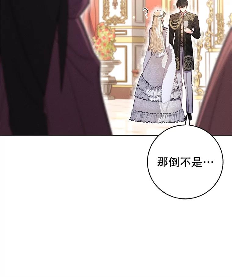 《成为被诅咒的公爵家的女主人》2.传闻 第55页