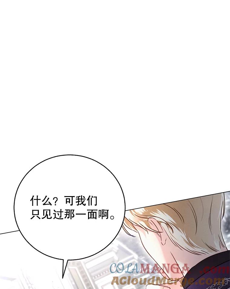《成为被诅咒的公爵家的女主人》2.传闻 第65页