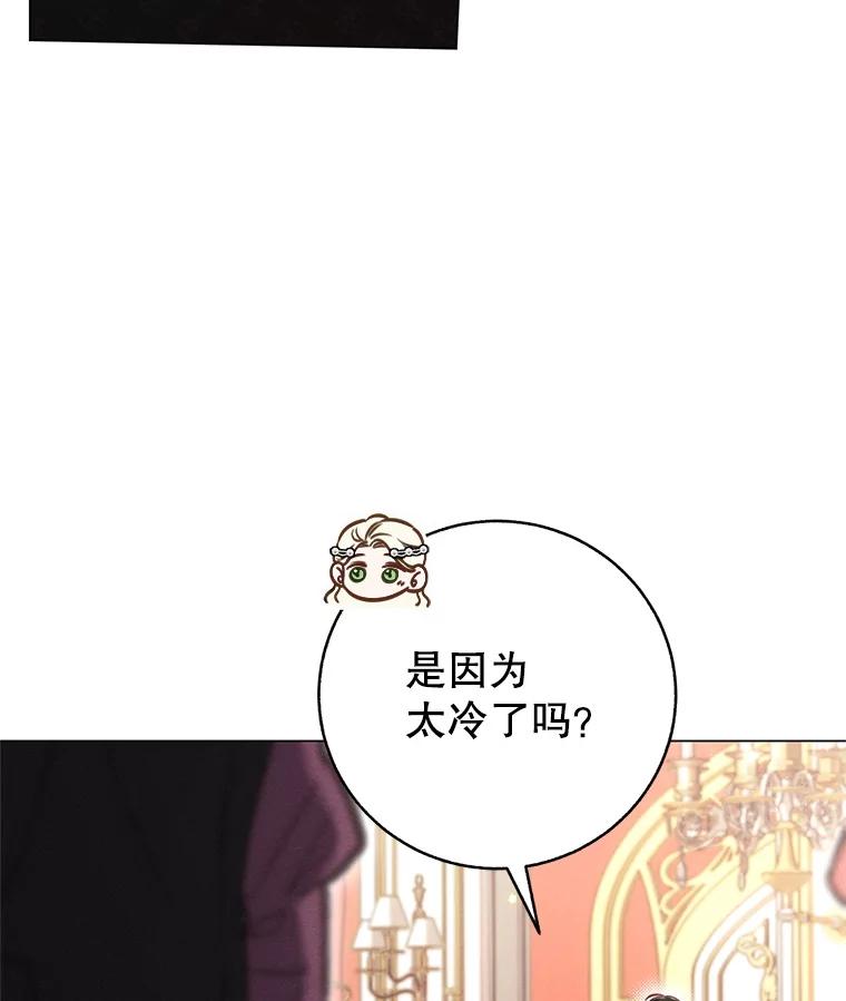《成为被诅咒的公爵家的女主人》2.传闻 第54页