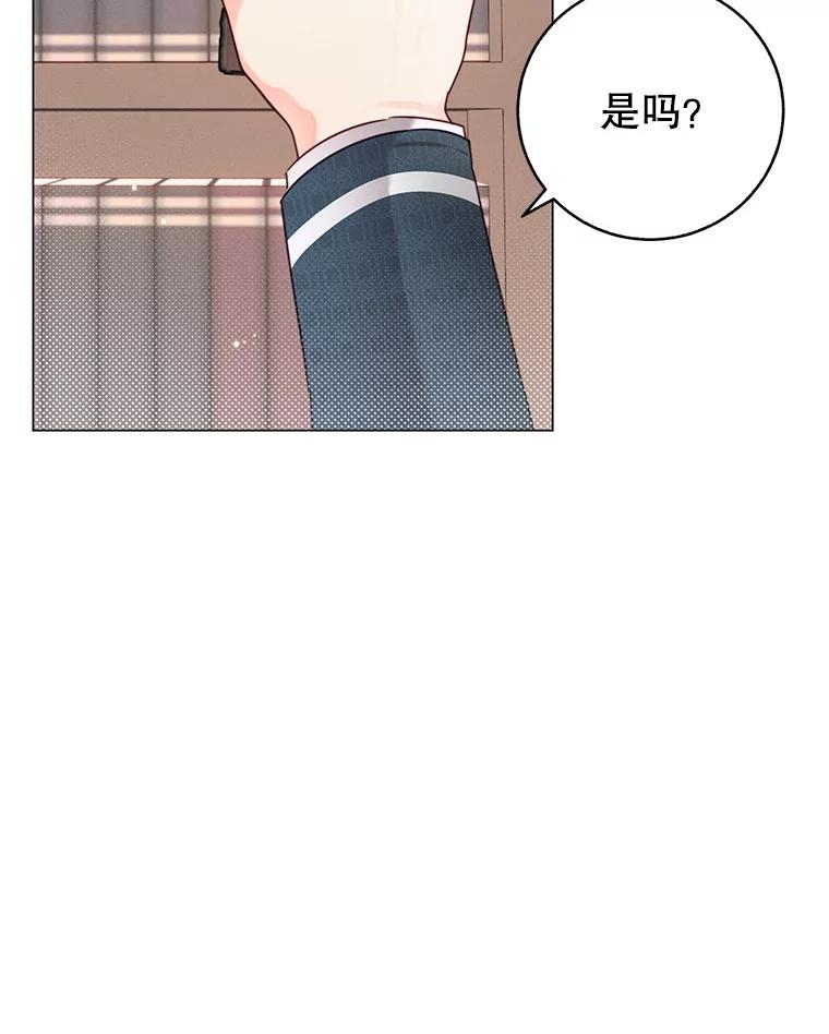 《成为被诅咒的公爵家的女主人》2.传闻 第31页