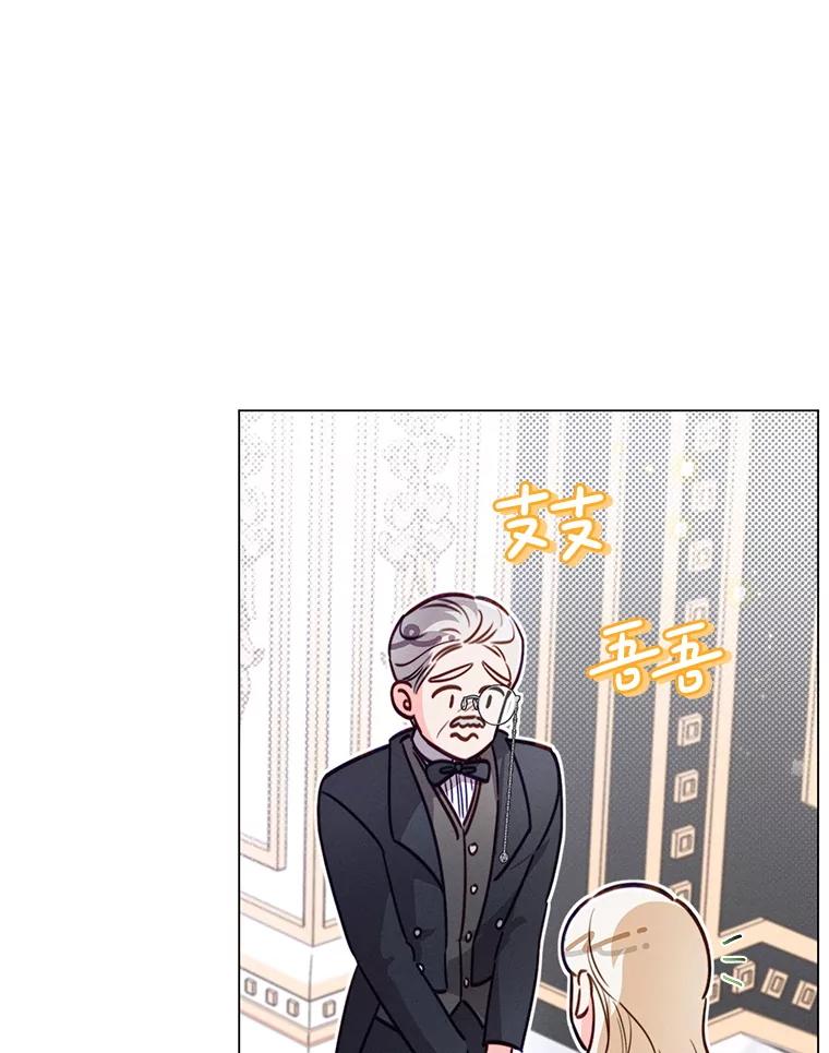 《成为被诅咒的公爵家的女主人》2.传闻 第95页