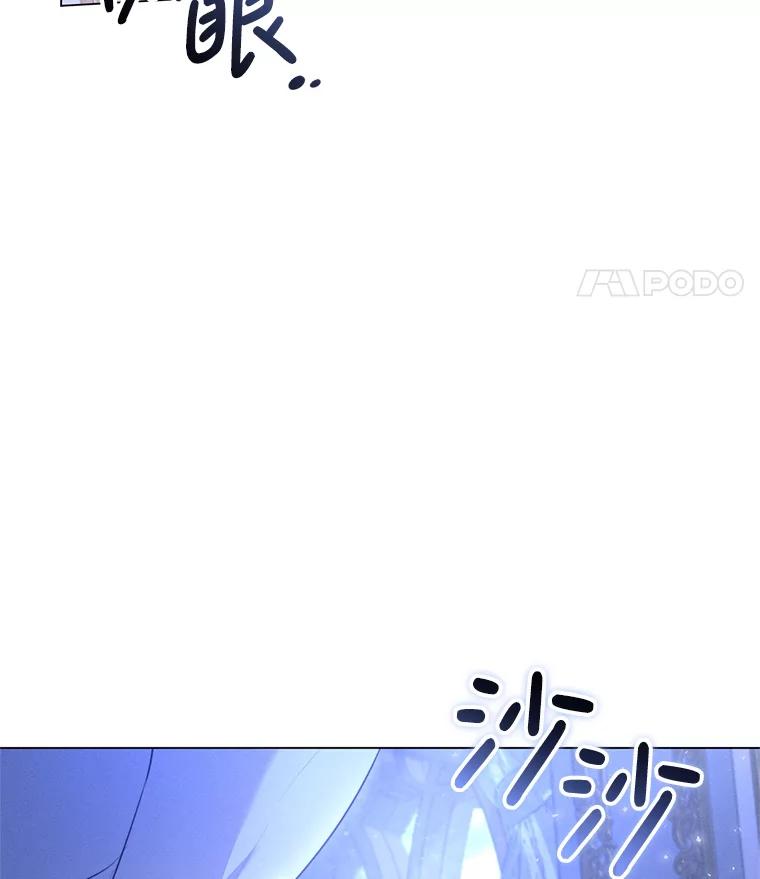 《成为被诅咒的公爵家的女主人》2.传闻 第115页
