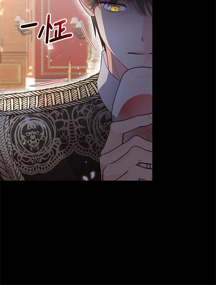 《成为被诅咒的公爵家的女主人》2.传闻 第47页