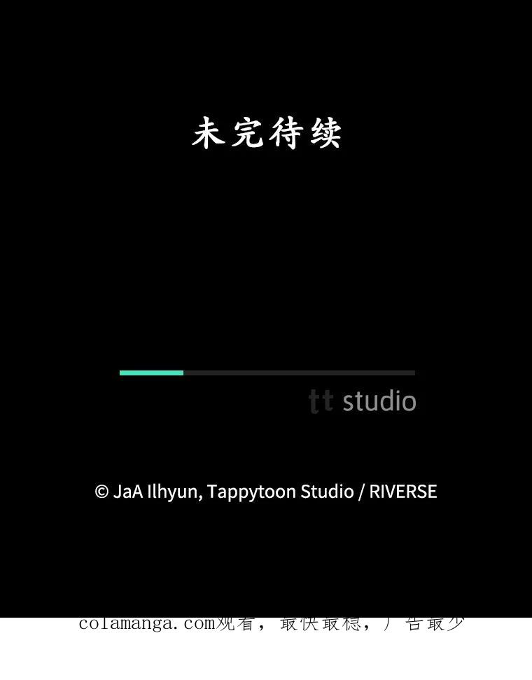 《成为被诅咒的公爵家的女主人》2.传闻 第123页