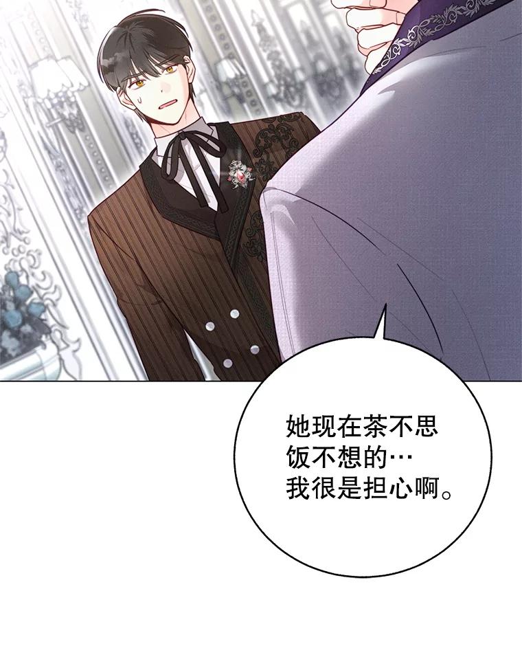 《成为被诅咒的公爵家的女主人》2.传闻 第66页