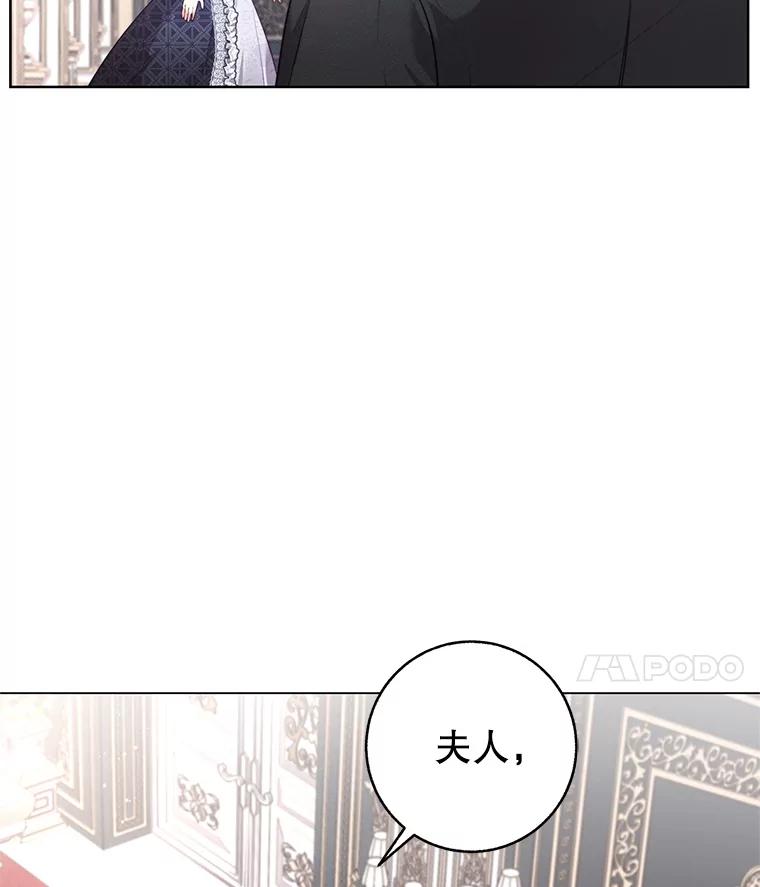 《成为被诅咒的公爵家的女主人》2.传闻 第90页