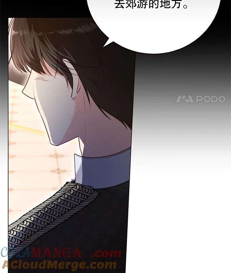 《成为被诅咒的公爵家的女主人》2.传闻 第53页