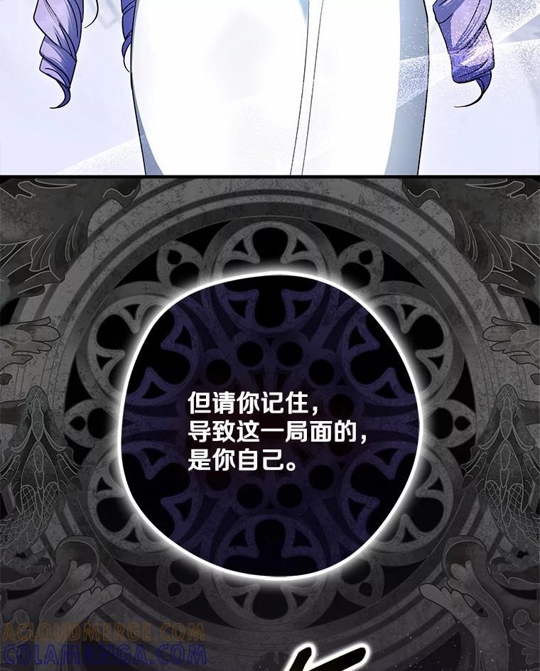 《男主被配角抢走了》35.布局抓凶手 第133页