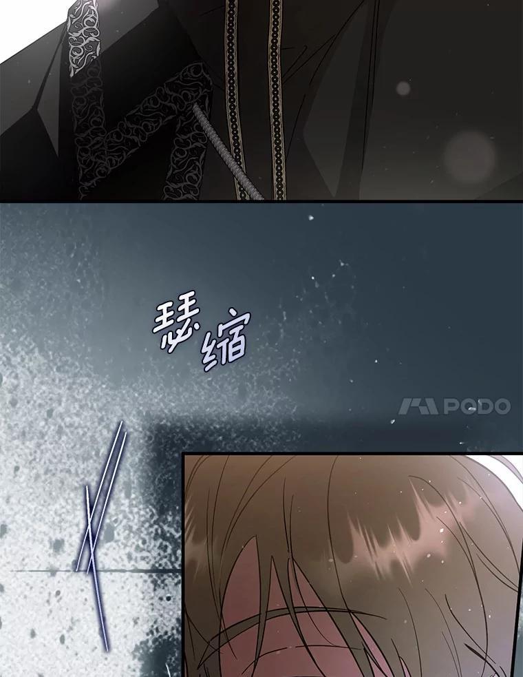 《男主被配角抢走了》35.布局抓凶手 第90页