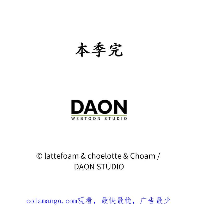 《男主被配角抢走了》35.布局抓凶手 第151页