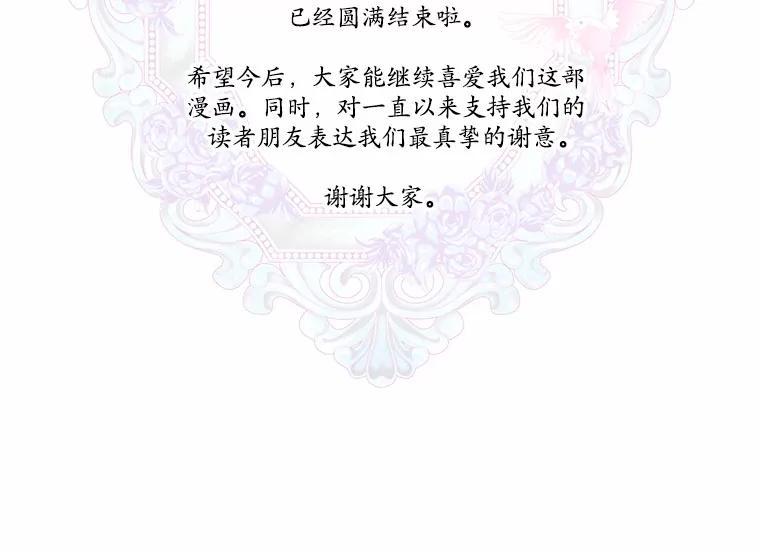 《男主被配角抢走了》35.布局抓凶手 第150页