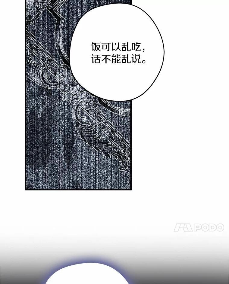 《男主被配角抢走了》35.布局抓凶手 第130页