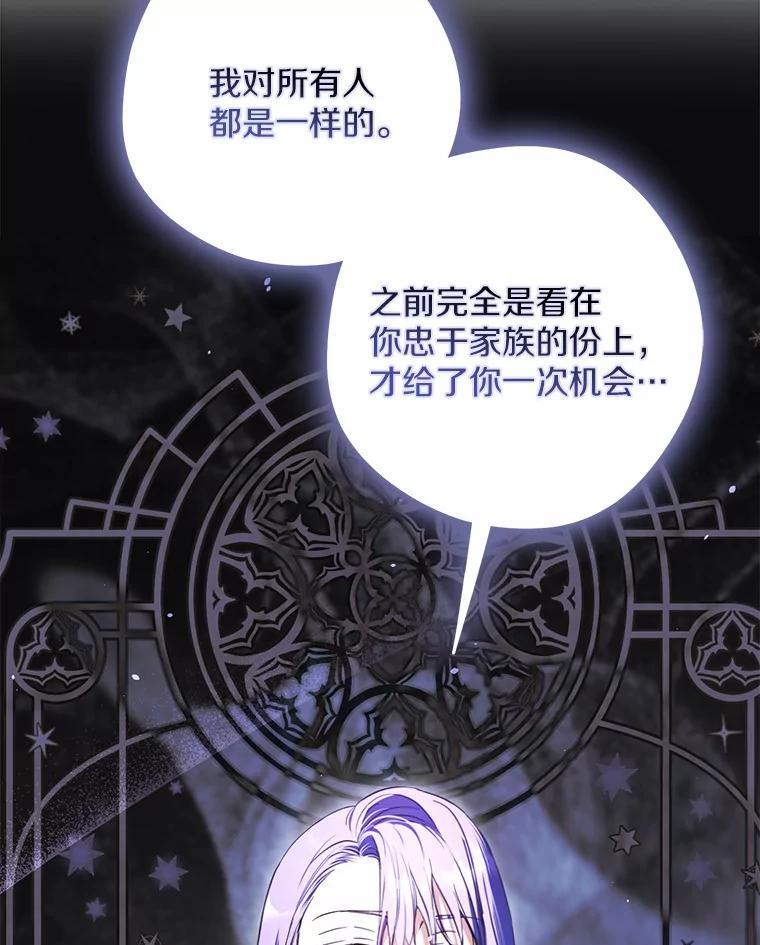 《男主被配角抢走了》35.布局抓凶手 第131页