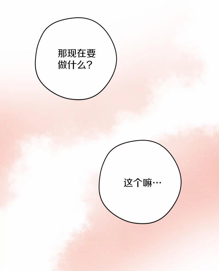《男主被配角抢走了》35.布局抓凶手 第140页