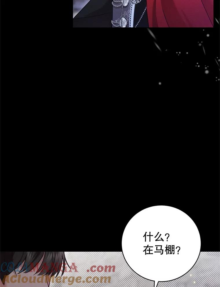 《成为被诅咒的公爵家的女主人》3.看见“龙”了 第105页