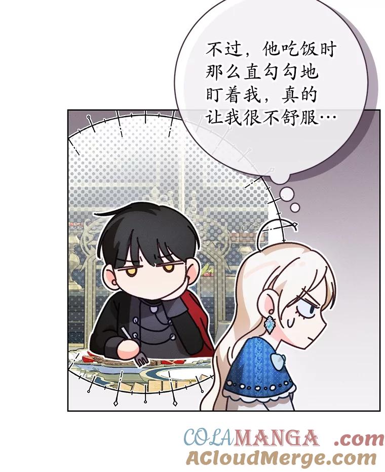 《成为被诅咒的公爵家的女主人》3.看见“龙”了 第65页