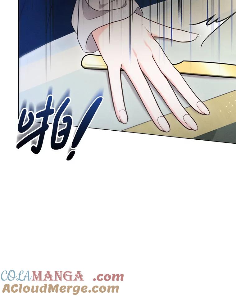 《成为被诅咒的公爵家的女主人》3.看见“龙”了 第45页