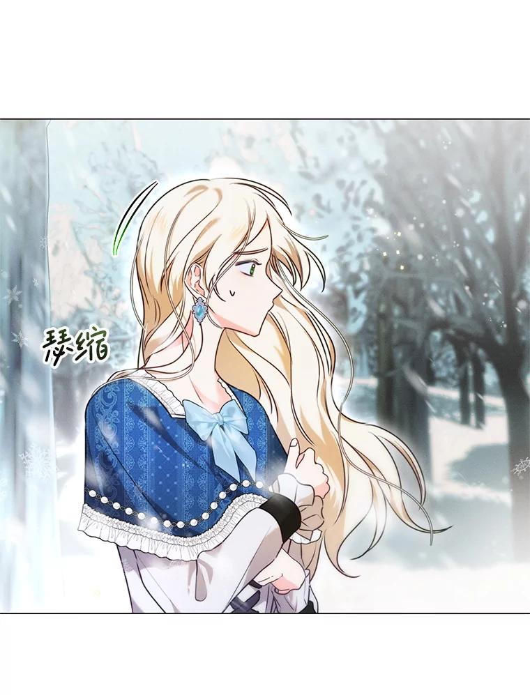 《成为被诅咒的公爵家的女主人》3.看见“龙”了 第78页