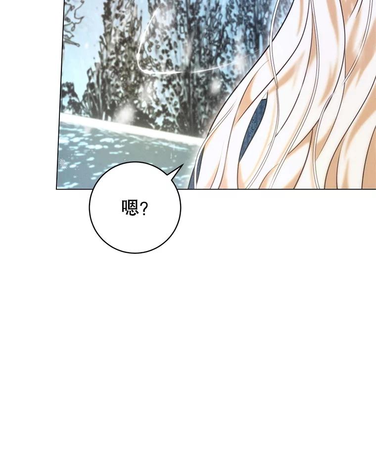 《成为被诅咒的公爵家的女主人》3.看见“龙”了 第88页