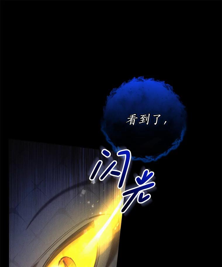 《成为被诅咒的公爵家的女主人》3.看见“龙”了 第8页