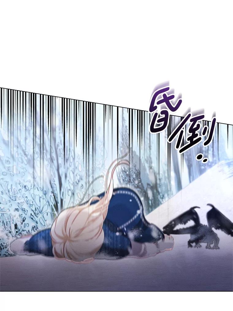 《成为被诅咒的公爵家的女主人》3.看见“龙”了 第98页