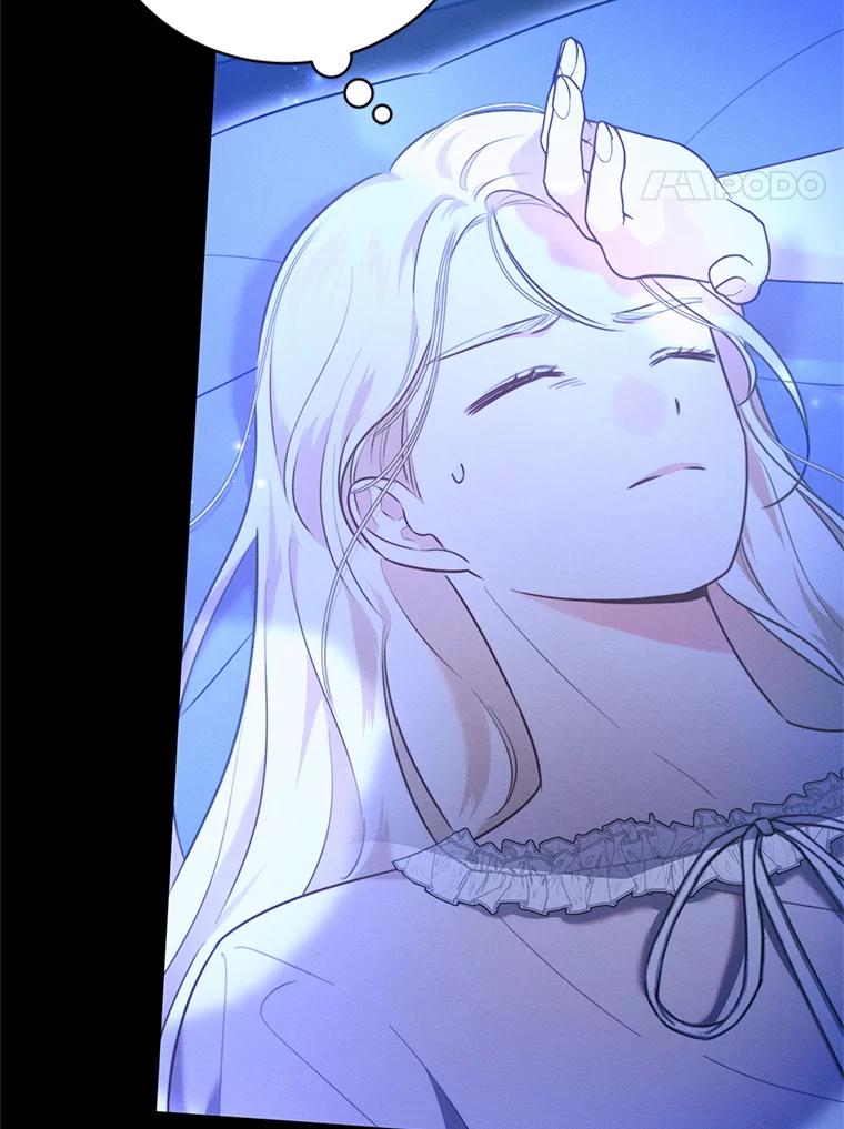 《成为被诅咒的公爵家的女主人》3.看见“龙”了 第4页
