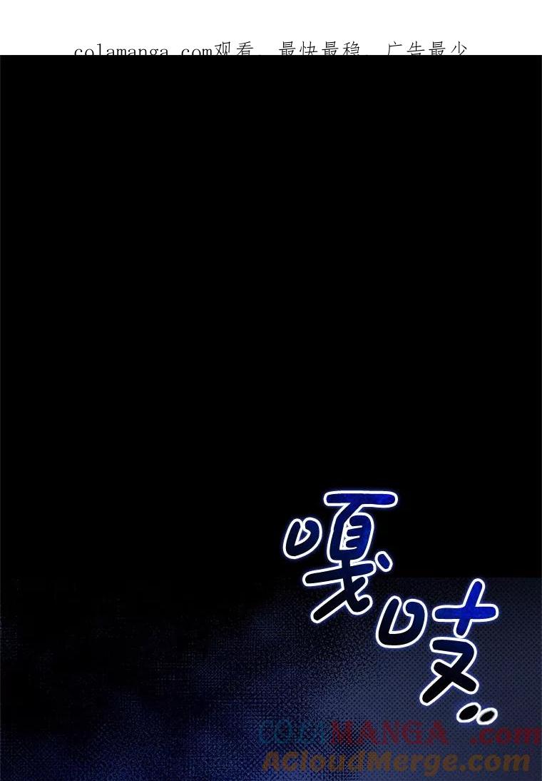 《成为被诅咒的公爵家的女主人》3.看见“龙”了 第1页