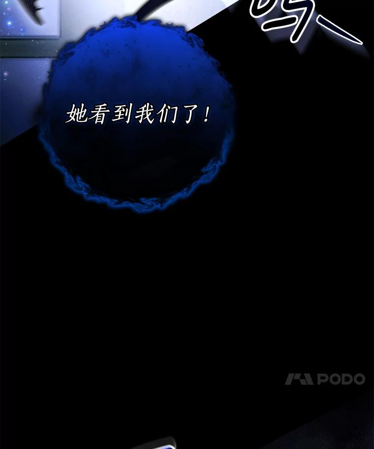 《成为被诅咒的公爵家的女主人》3.看见“龙”了 第10页