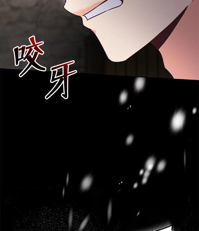 《成为被诅咒的公爵家的女主人》3.看见“龙”了 第127页