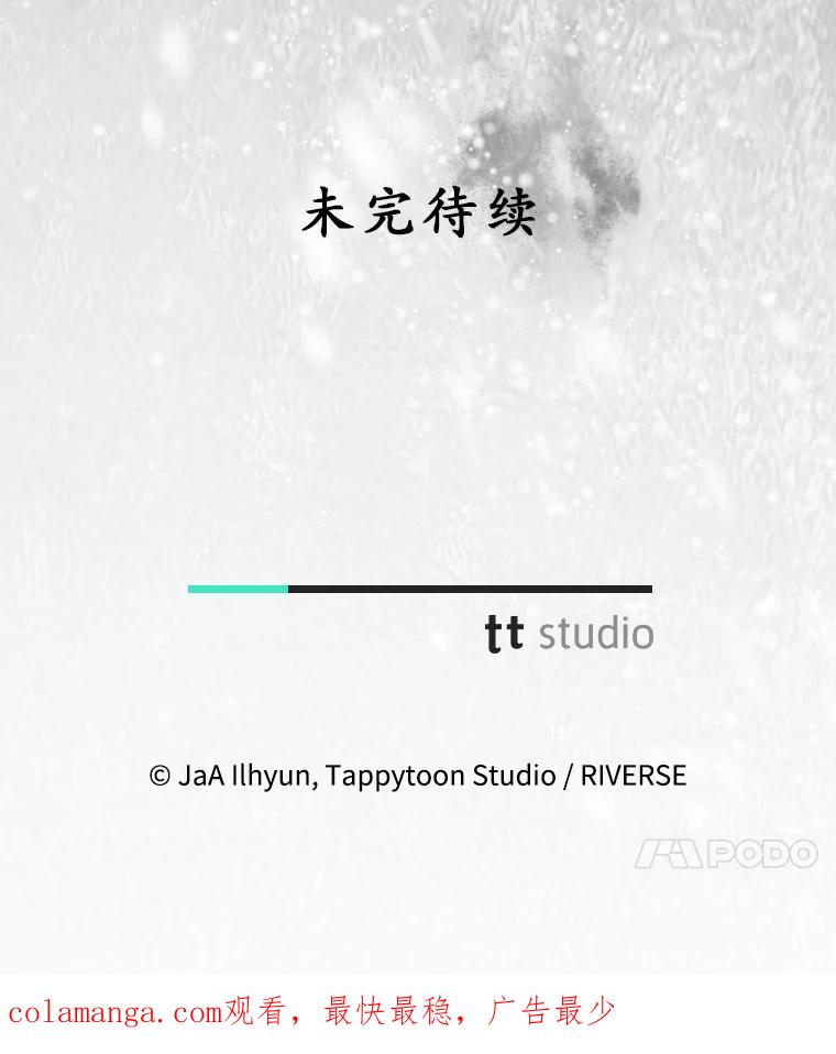 《成为被诅咒的公爵家的女主人》3.看见“龙”了 第131页