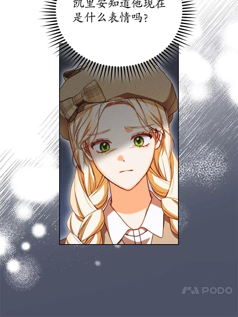 《成为被诅咒的公爵家的女主人》45.一起赶集 第74页