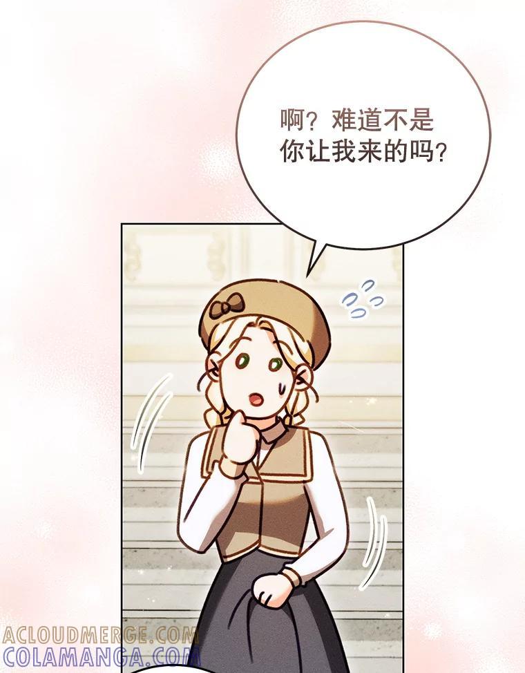 《成为被诅咒的公爵家的女主人》45.一起赶集 第46页