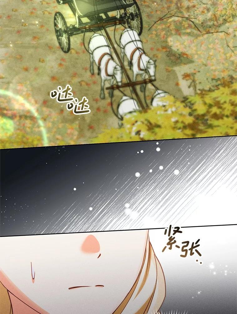 《成为被诅咒的公爵家的女主人》45.一起赶集 第59页