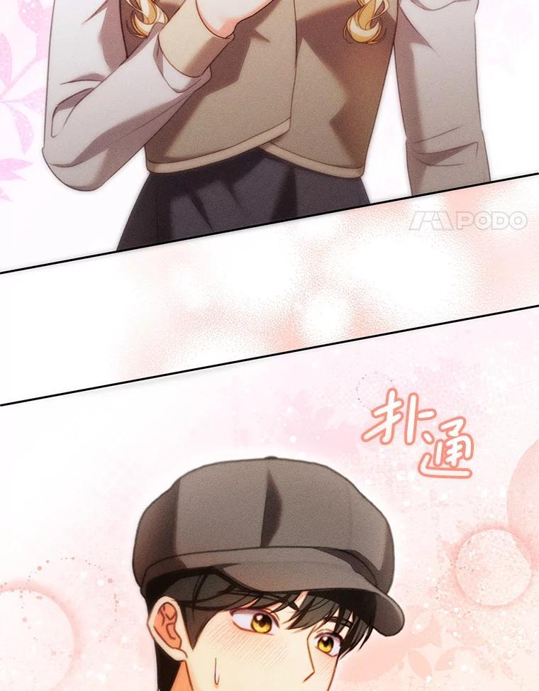 《成为被诅咒的公爵家的女主人》45.一起赶集 第44页