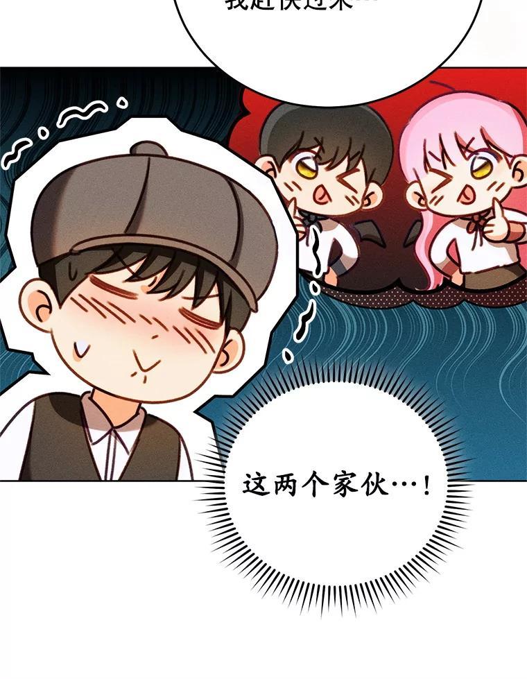 《成为被诅咒的公爵家的女主人》45.一起赶集 第48页