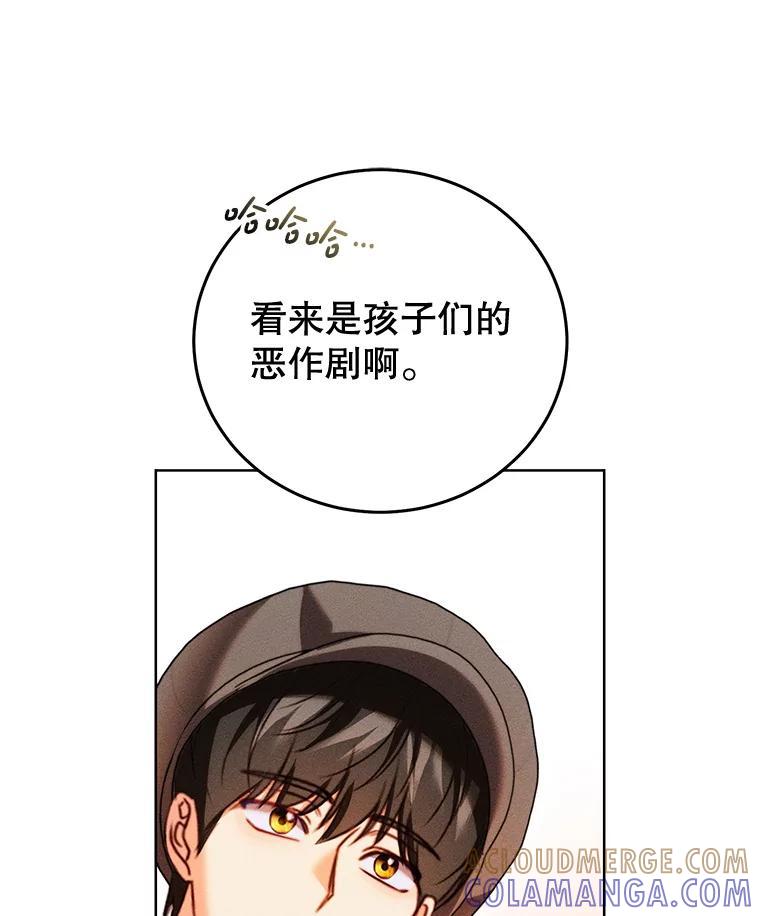 《成为被诅咒的公爵家的女主人》45.一起赶集 第49页