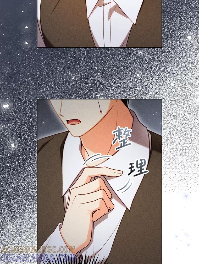 《成为被诅咒的公爵家的女主人》45.一起赶集 第76页