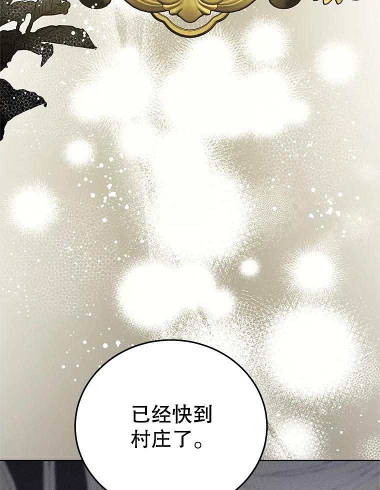 《成为被诅咒的公爵家的女主人》45.一起赶集 第89页