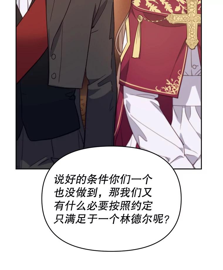 《林德尔又出什么事了？》47.德本秀公爵 第50页