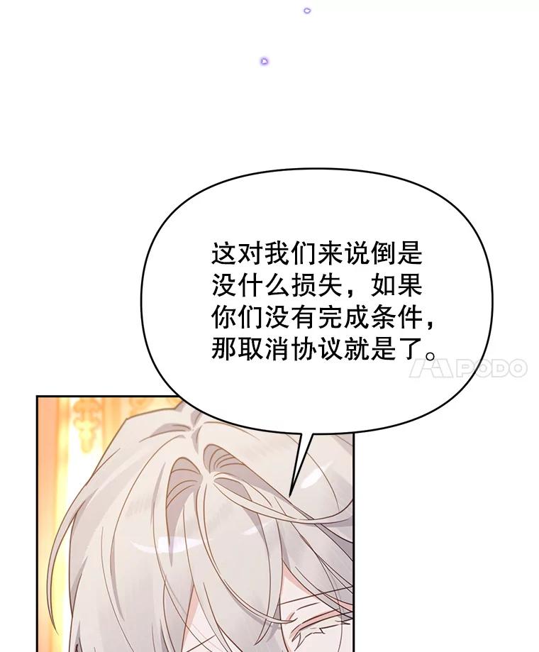 《林德尔又出什么事了？》47.德本秀公爵 第51页