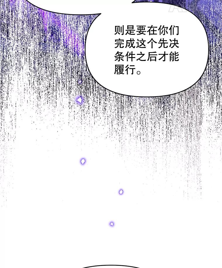 《林德尔又出什么事了？》47.德本秀公爵 第48页