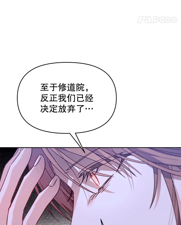 《林德尔又出什么事了？》47.德本秀公爵 第55页