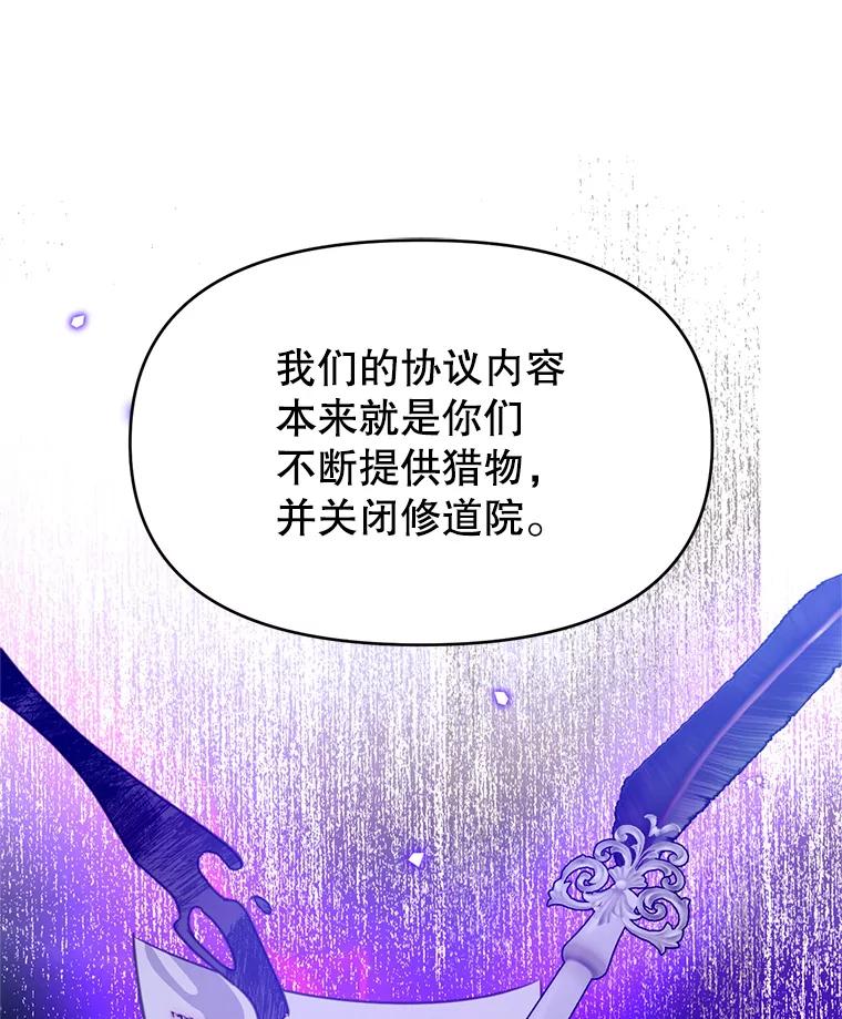 《林德尔又出什么事了？》47.德本秀公爵 第46页